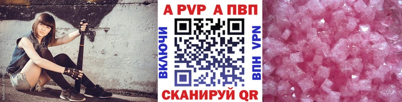 Купить закладки  Городовиковск  Альфа ПВП СК 