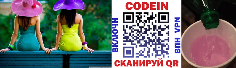 Codein Purple Drank  Купить где  Городовиковск 