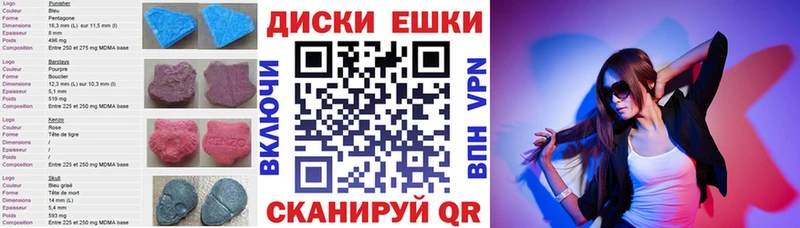 Купить где  Городовиковск  Ecstasy ешки 