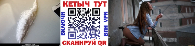 КЕТАМИН VHQ  Купить закладки  Городовиковск 
