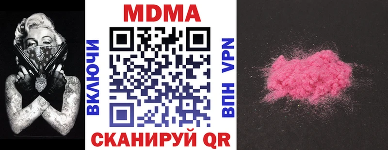 Купить  Городовиковск  MDMA crystal 