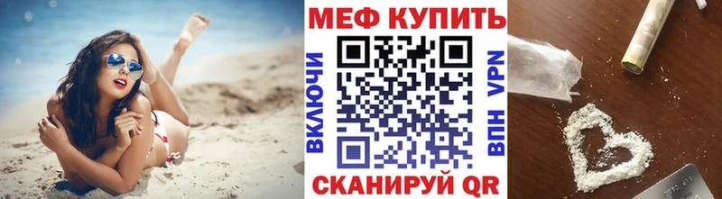 МЕФ кристаллы  Купить  Городовиковск 