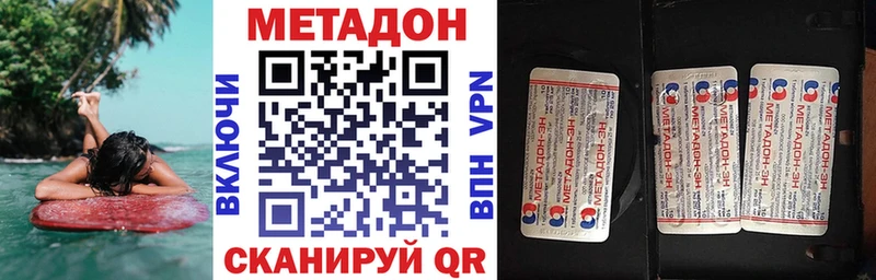 Метадон VHQ  Купить  Городовиковск 