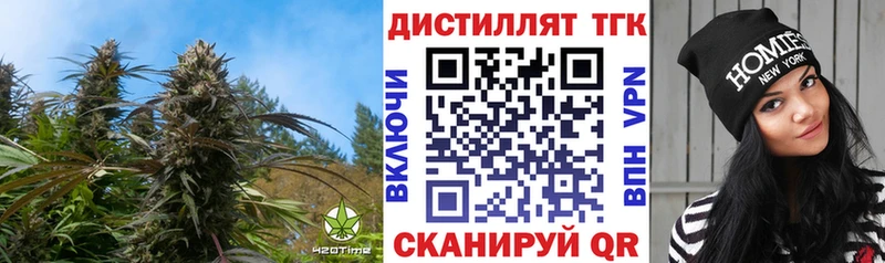 Купить  Городовиковск  Дистиллят ТГК THC oil 